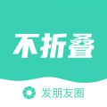 朋友圈不折叠输入法网站链接