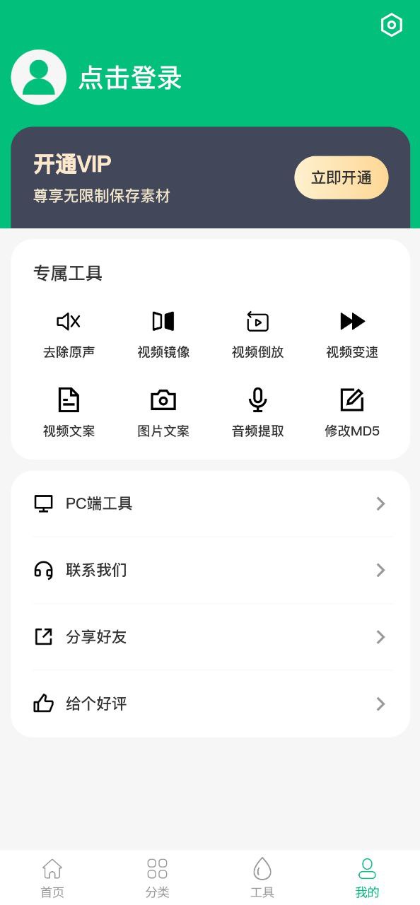 抖素材登陆网页版