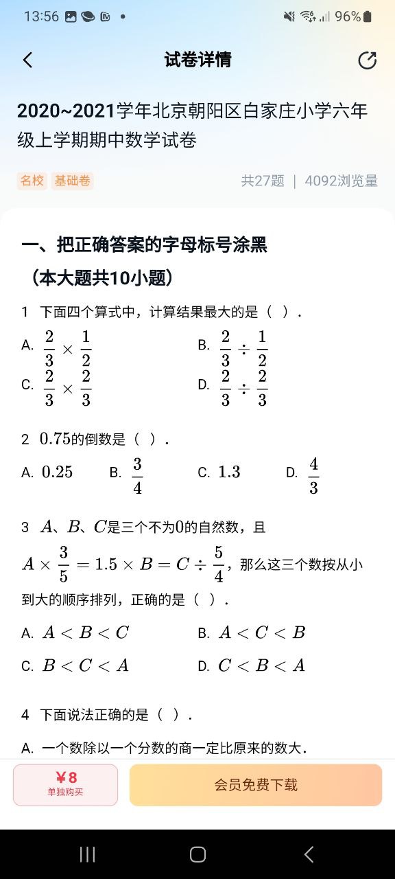 手机好未来图书下载