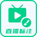 直播标注画笔网页版登录入口