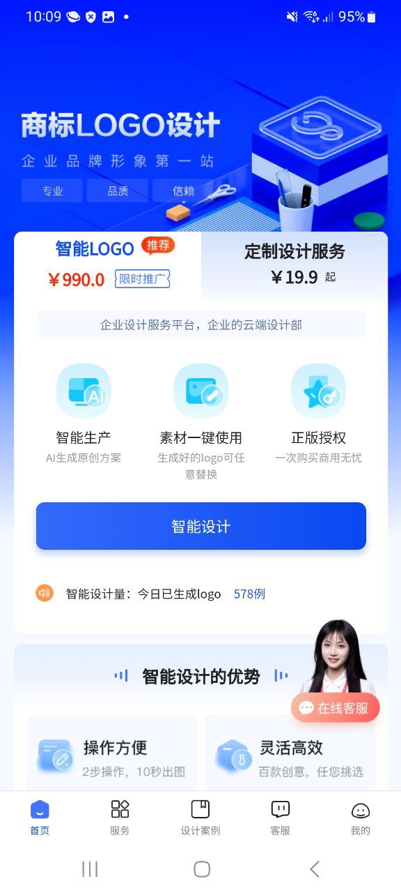 logo设计生成器新网站