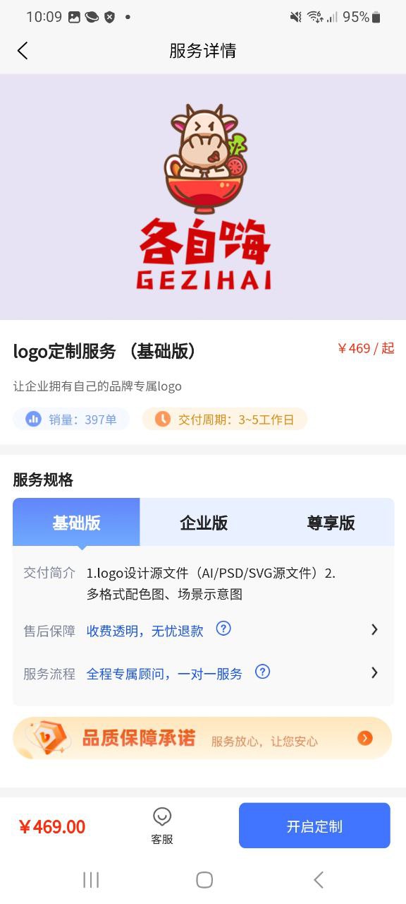 logo设计生成器新网站