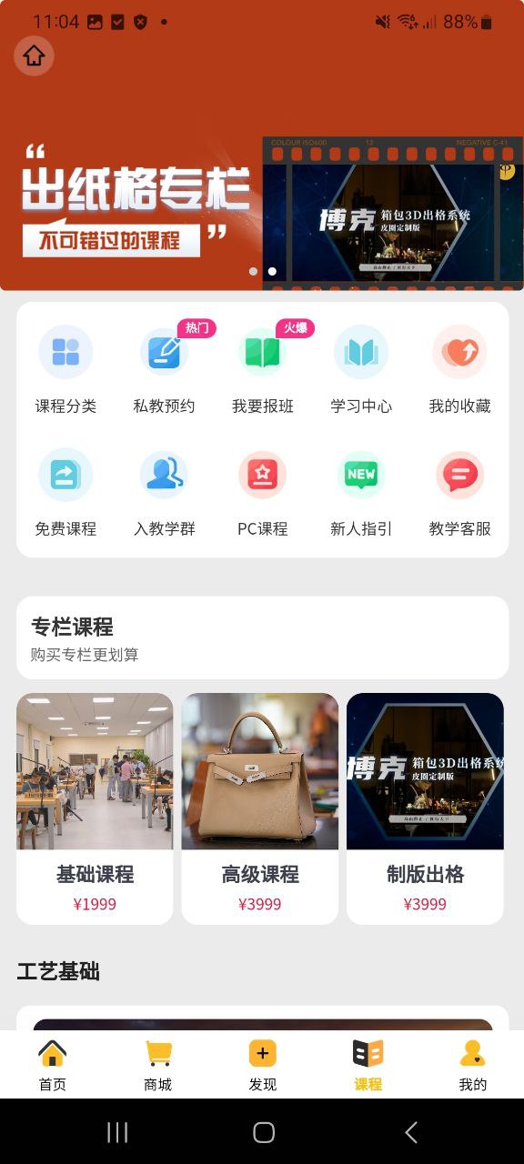 下载皮圈商城最新版本安装