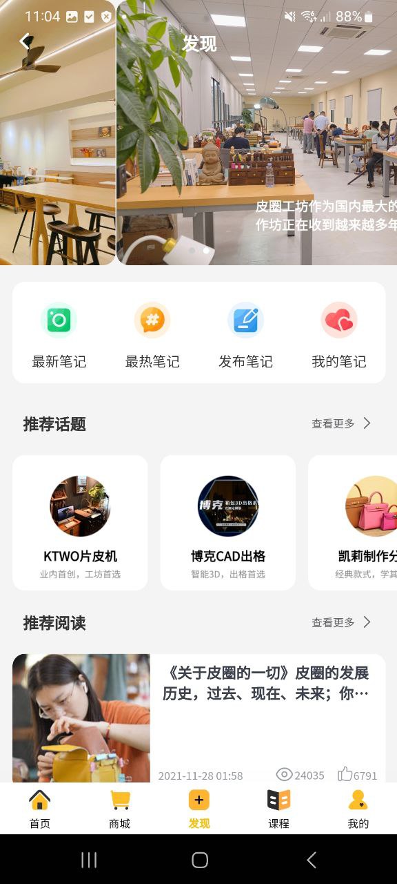 下载皮圈商城最新版本安装