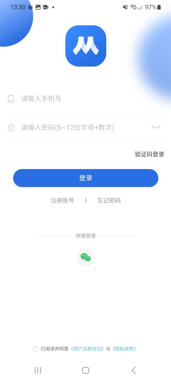 下载小乔答疑最新版应用