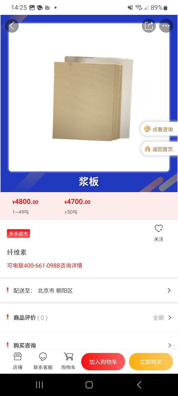 卫多多下载