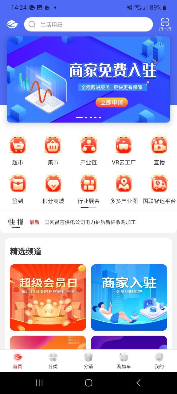 卫多多下载