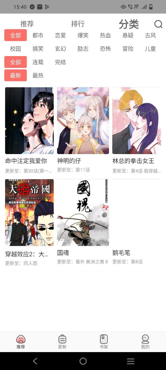 下载太二漫画新版本