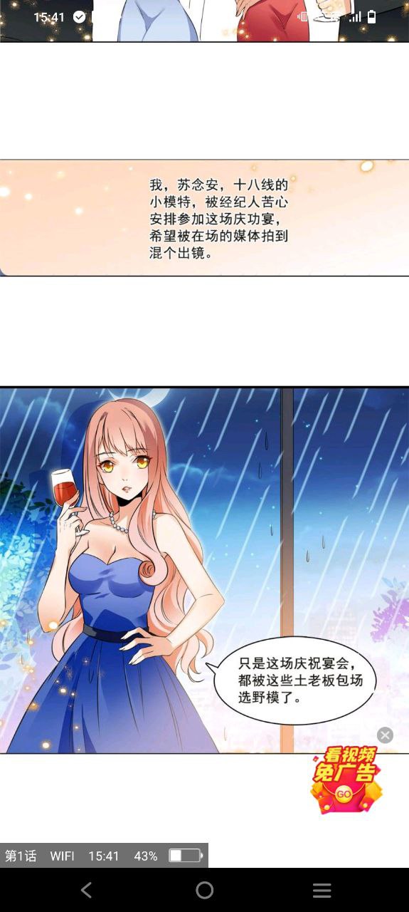 下载太二漫画新版本