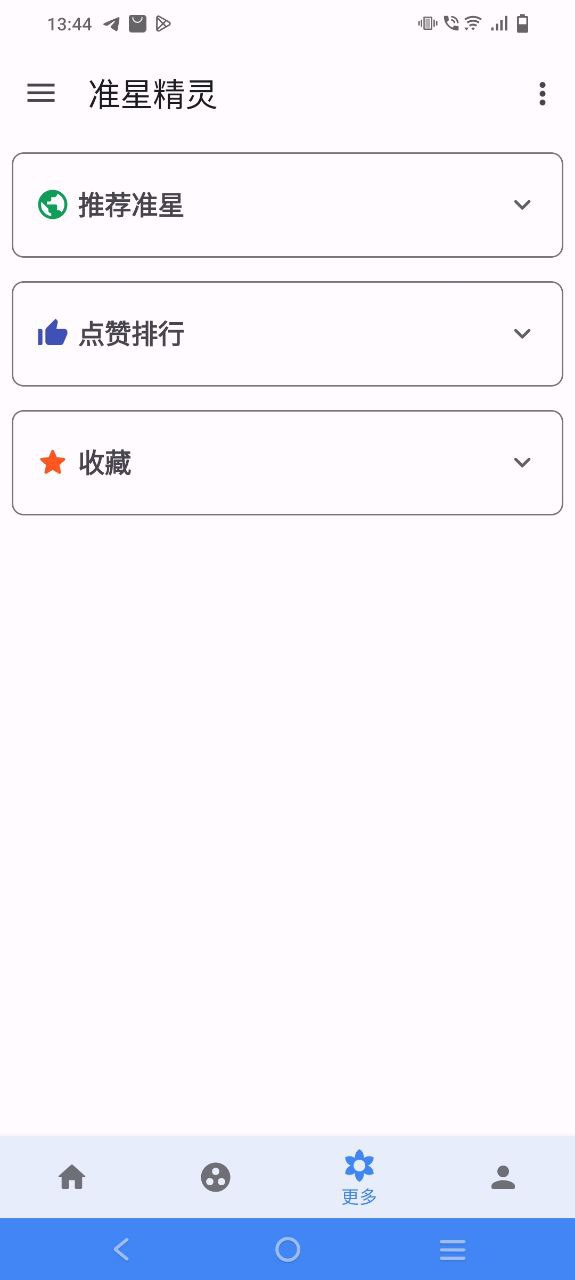 下载手游准星辅助器安卓版本