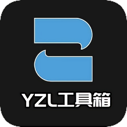 yzl工具箱移动版下载安装