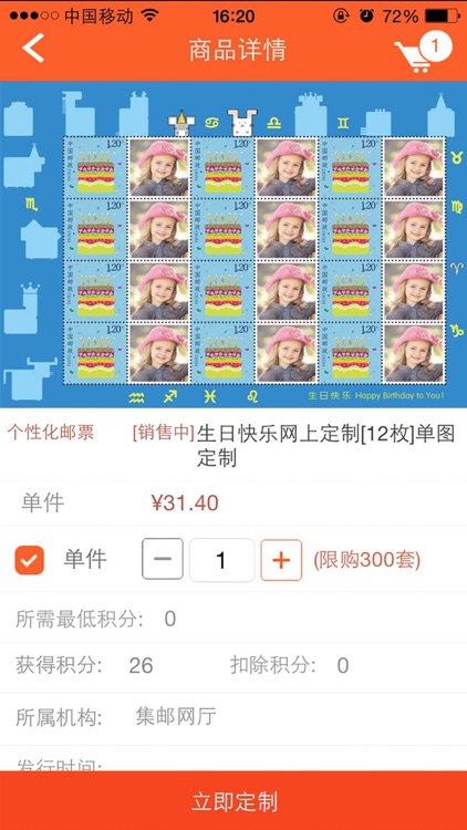 中国集邮软件下载