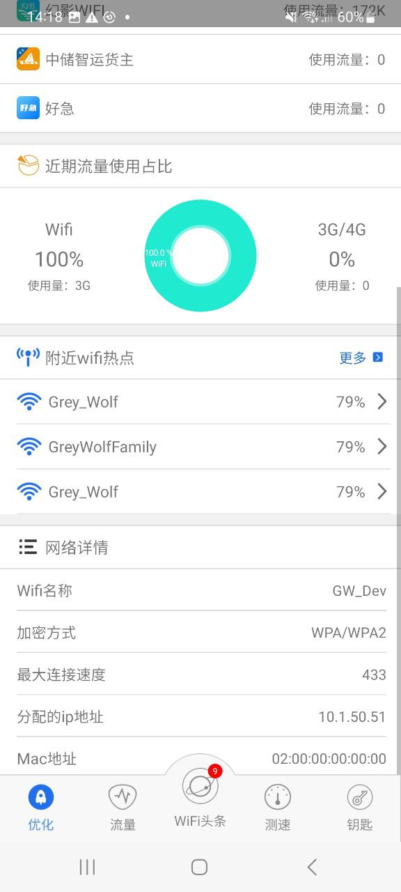 下载幻影wifiapp下载安装