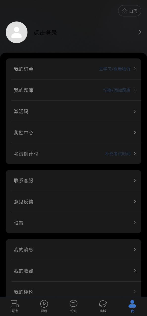 下载蓝基因app下载安装