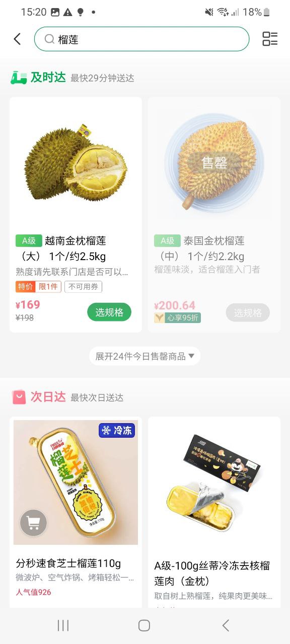 下载百果园旧版本
