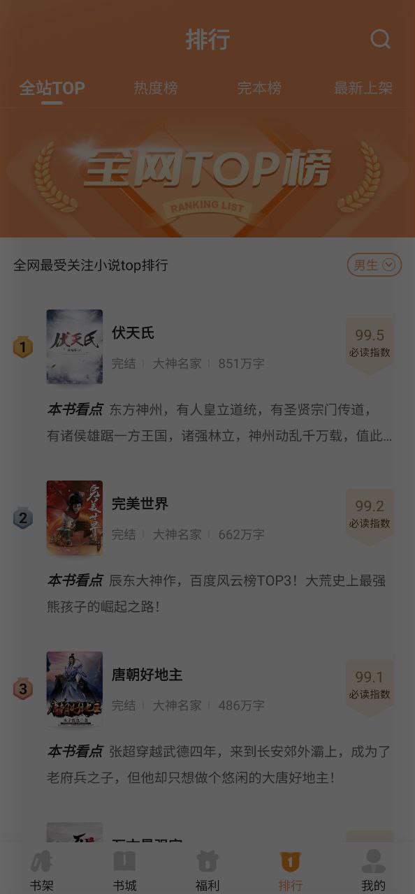 下载月鼠小说app下载安装