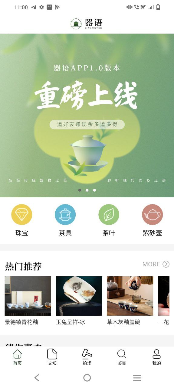 器语安卓app免费下载