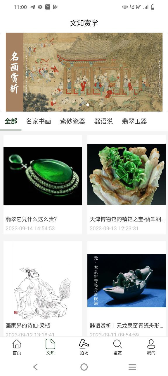 器语安卓app免费下载