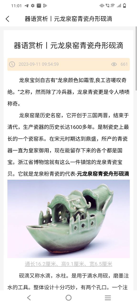 器语安卓app免费下载