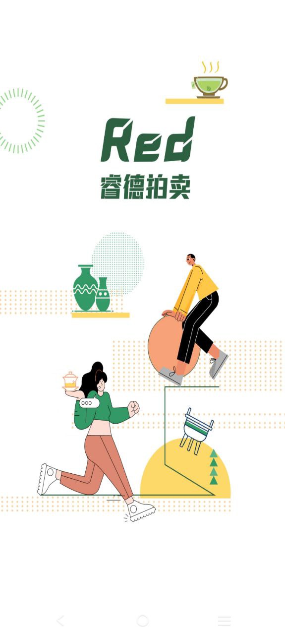 器语安卓app免费下载