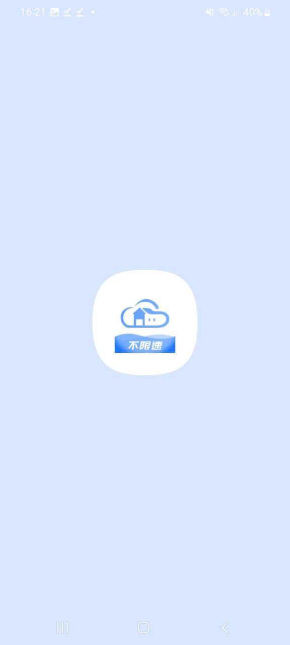 智家云盘app下载安卓版