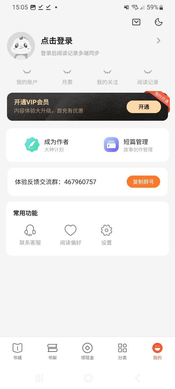 奇迹免费小说安卓app最新版下载