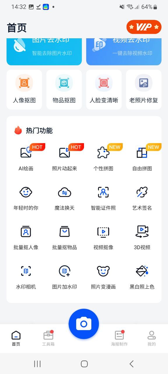 无痕消除笔原版app移动版下载