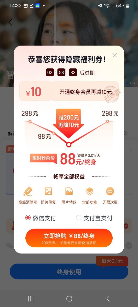 无痕消除笔原版app移动版下载