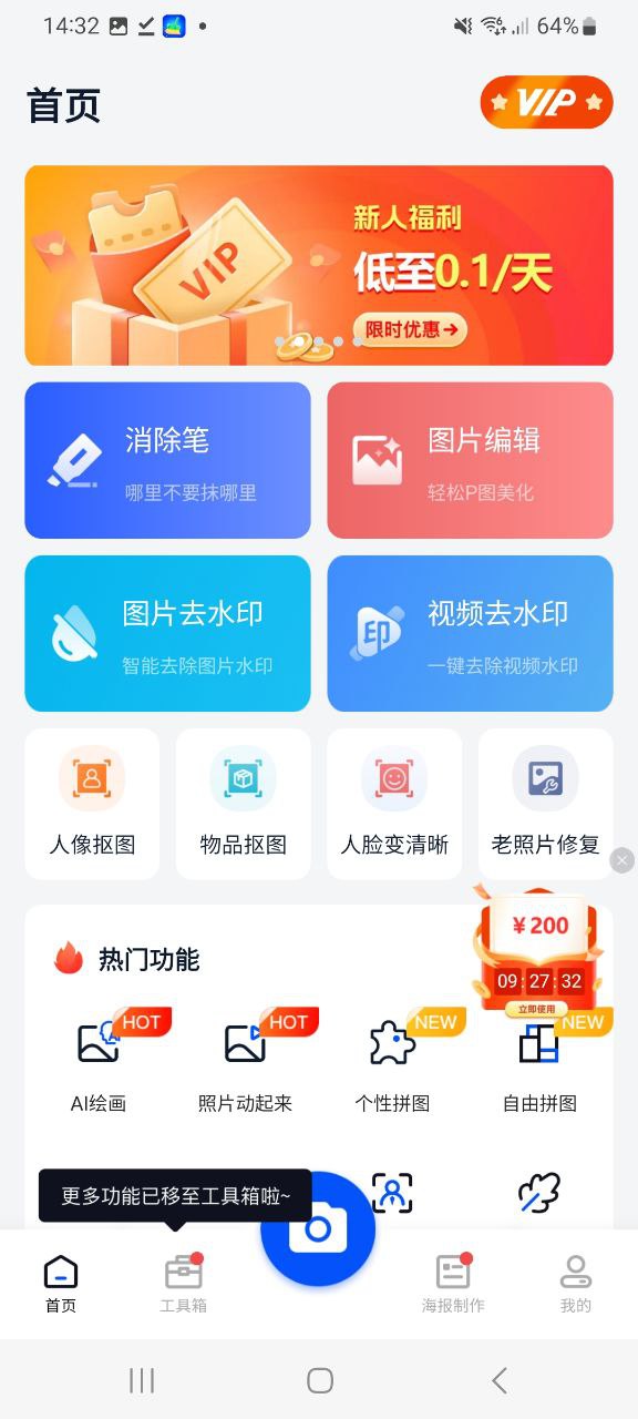 无痕消除笔原版app移动版下载