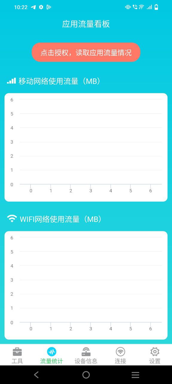 多彩流量app