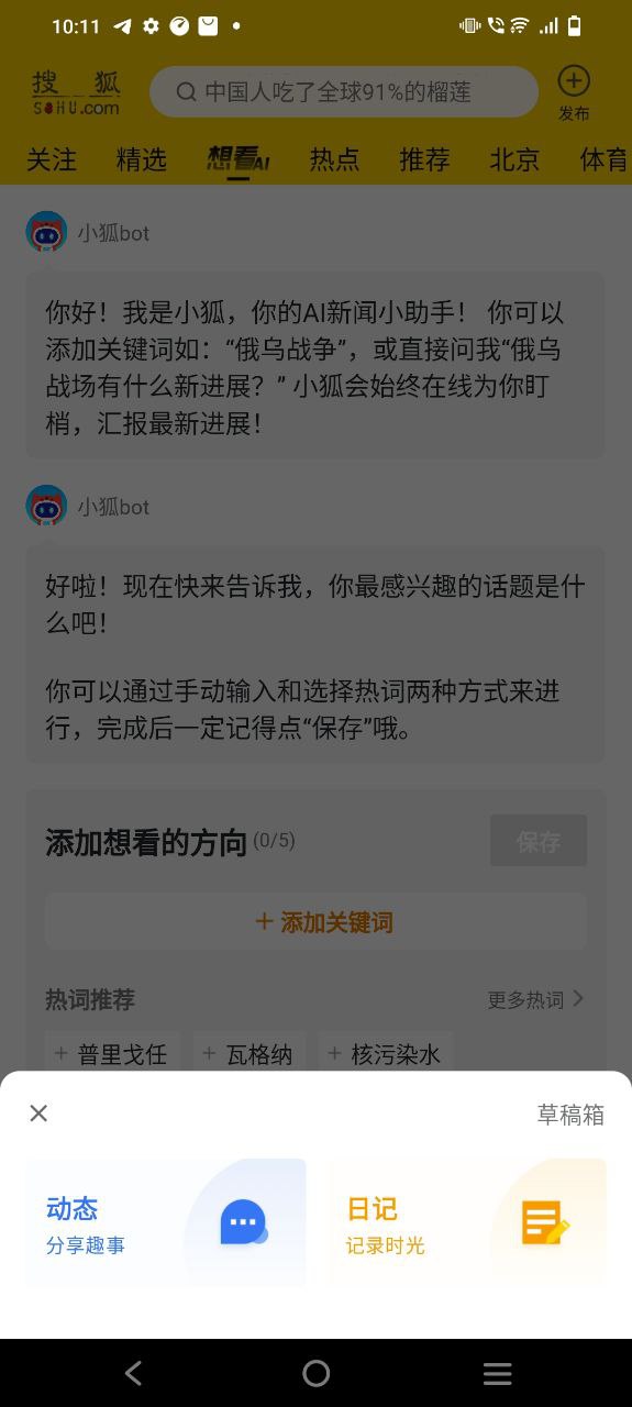 搜狐网下载安卓