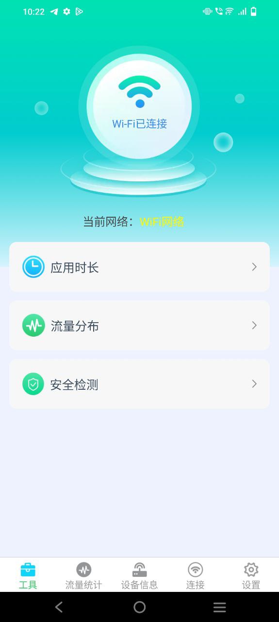 多彩流量app旧版下载