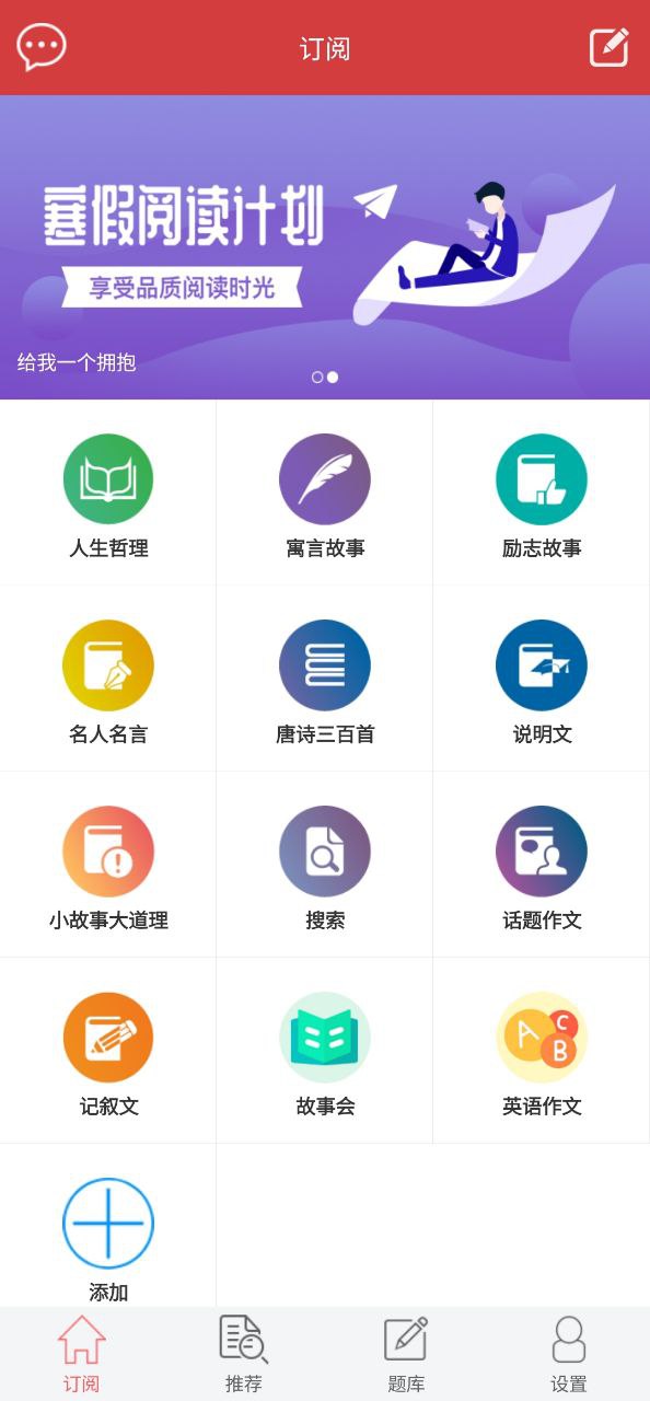 作文库app纯净安卓版下载