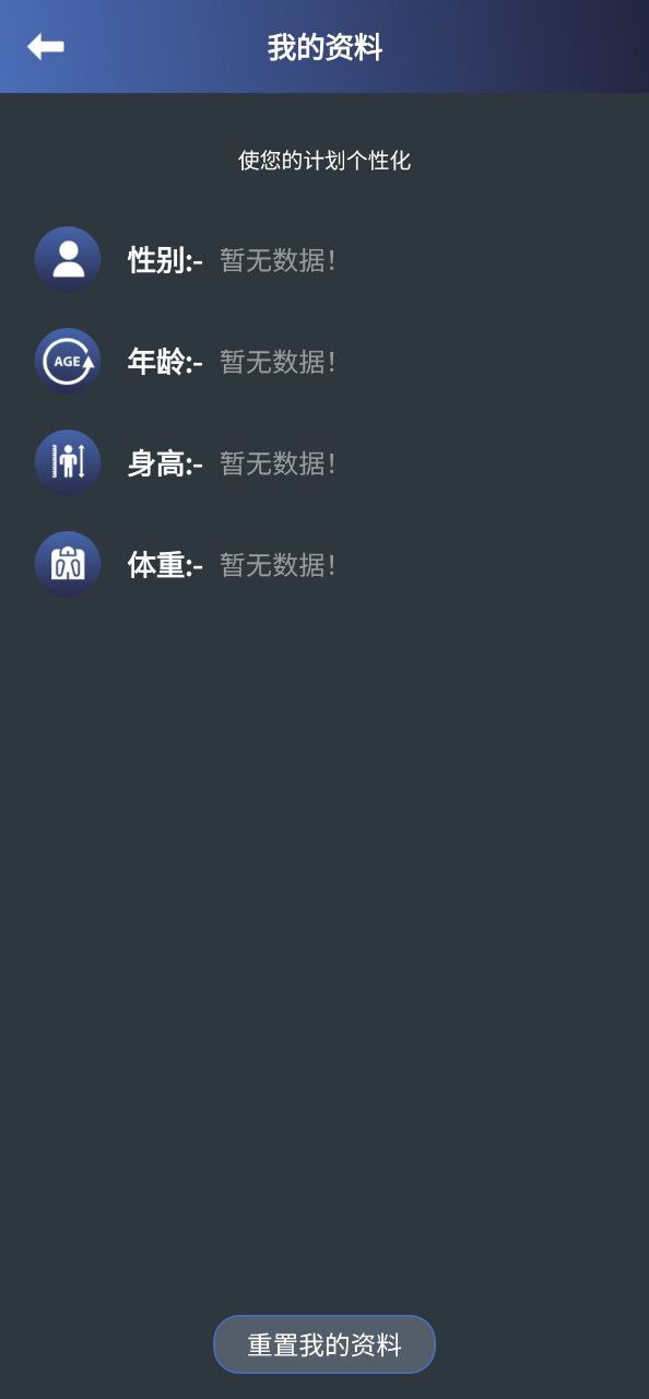 健身宝典app下载免费