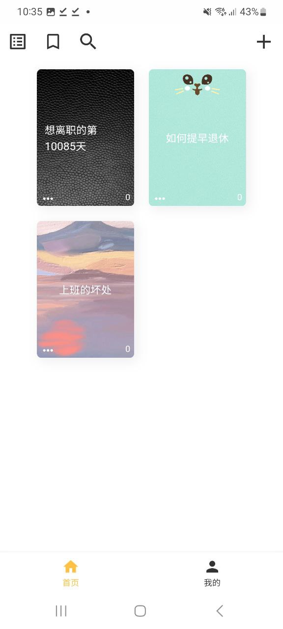 心情笔记app旧版