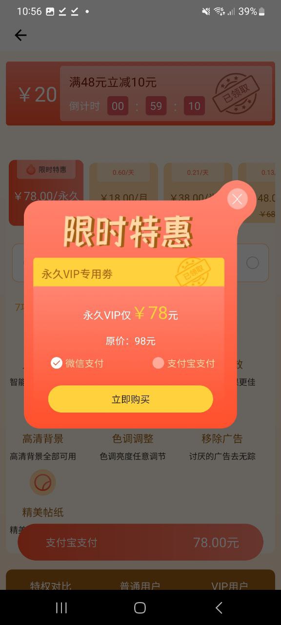 抠图P图大师app安卓版下载