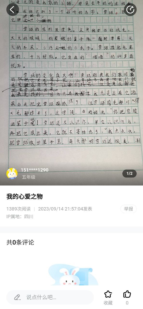 快对作业家长版app软件