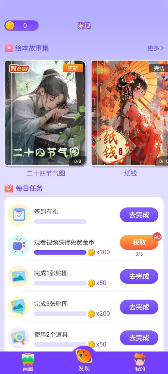 画画小助手app免费下载