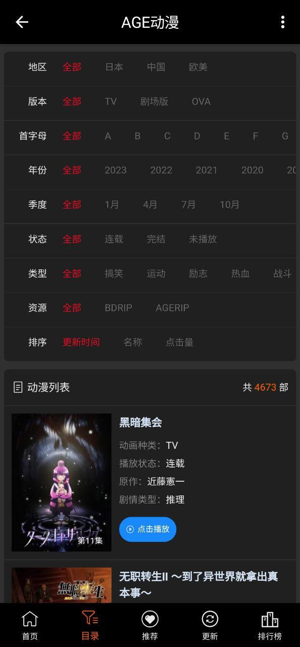 AGETV2023下载安卓