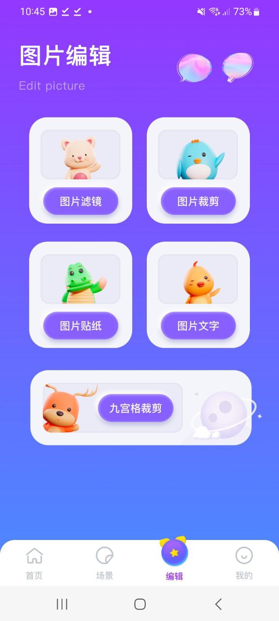 魔法相册app最新下载