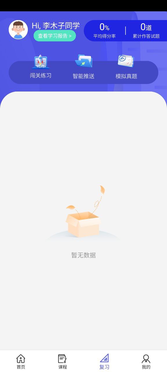 己简app下载