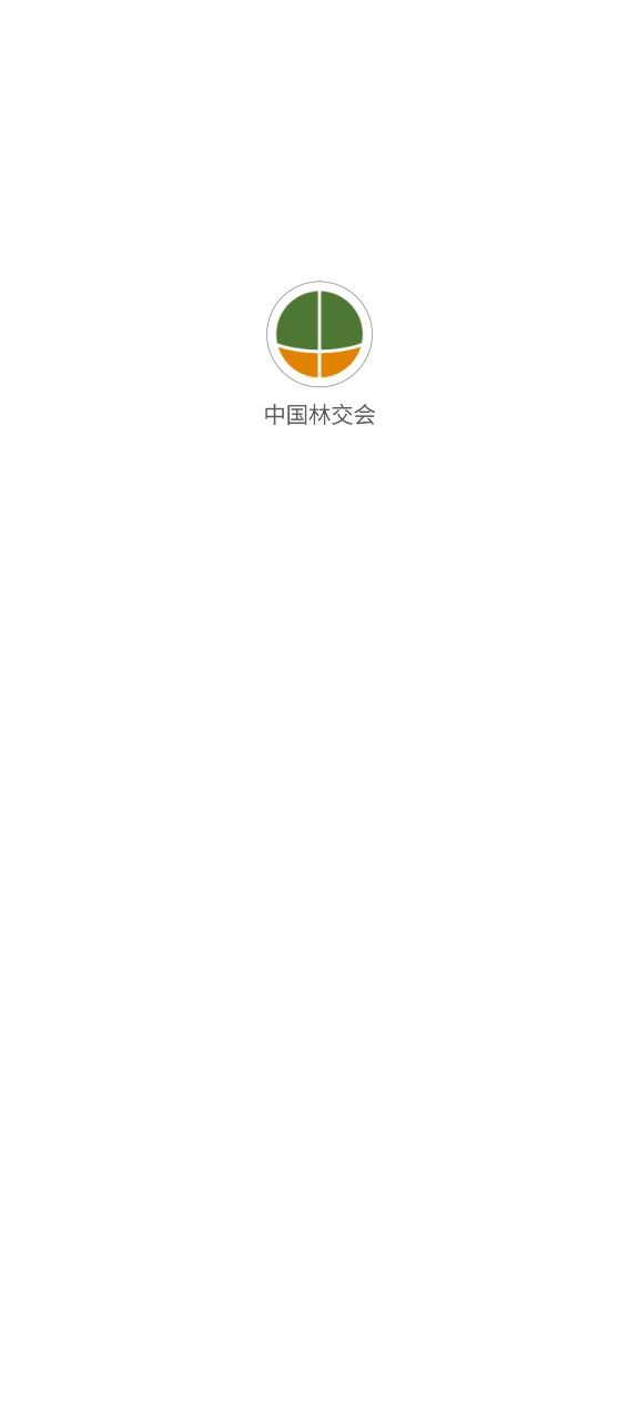 中国林交会原版app下载2023