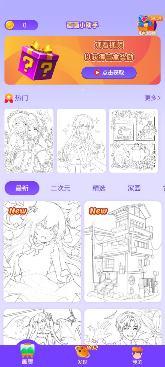画画小助手下载app