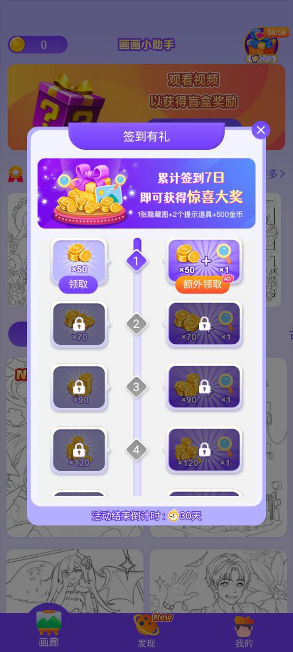 画画小助手下载app