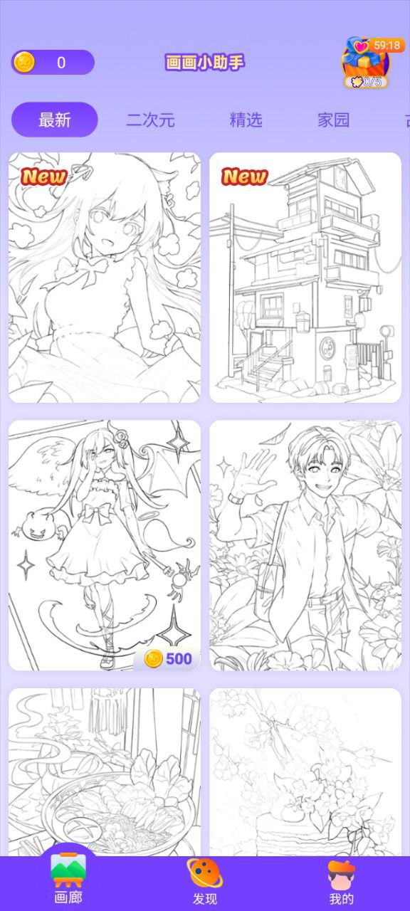 画画小助手下载app
