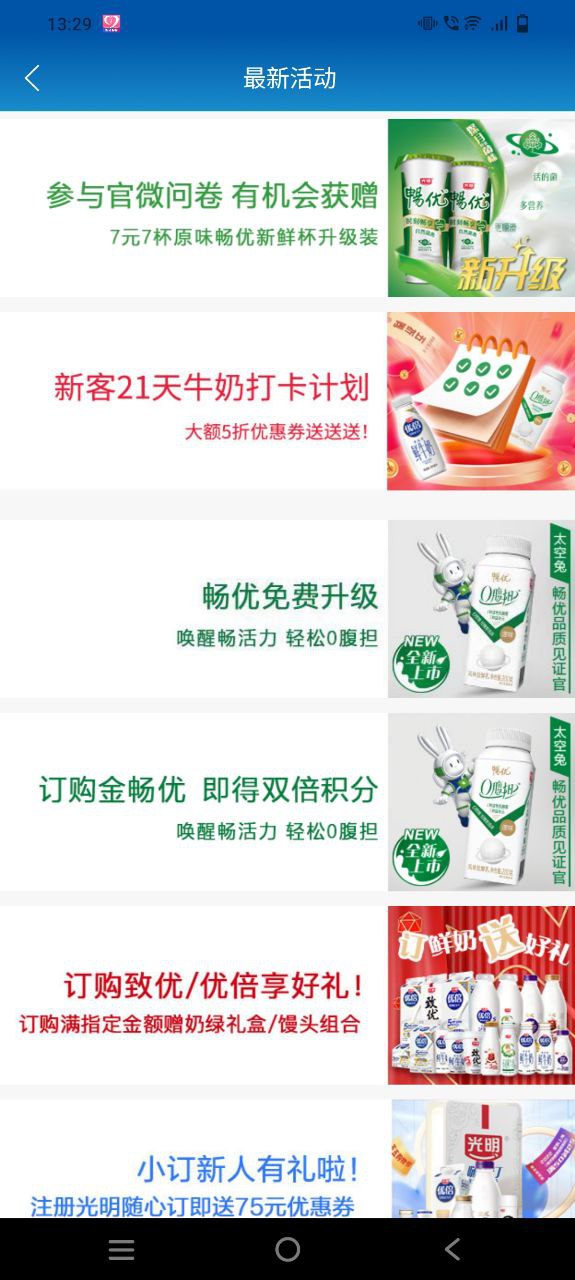 光明随心订正版免费app下载