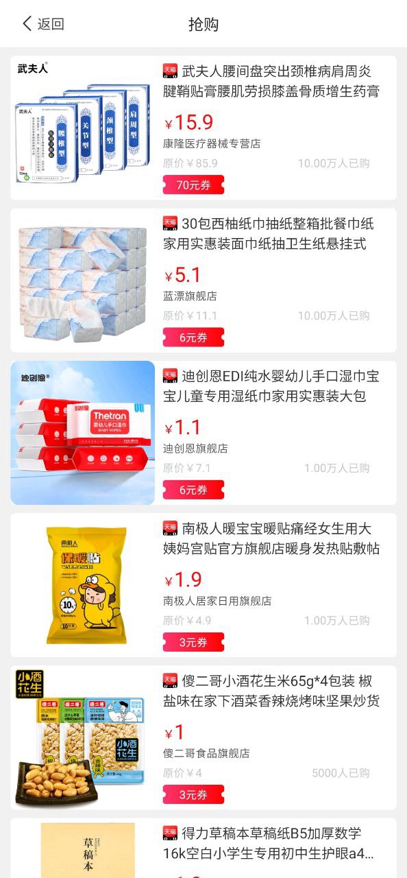 源尚优品账号登录