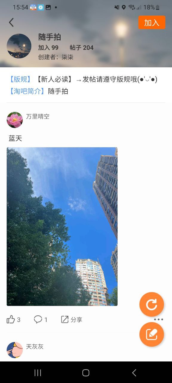 淘故事免费下载app