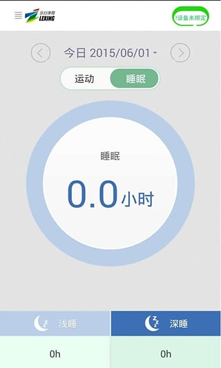 乐行体育手机app下载