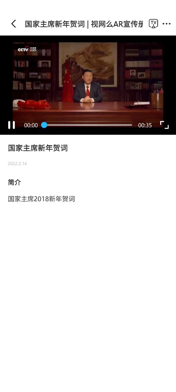 正版视网么ARapp